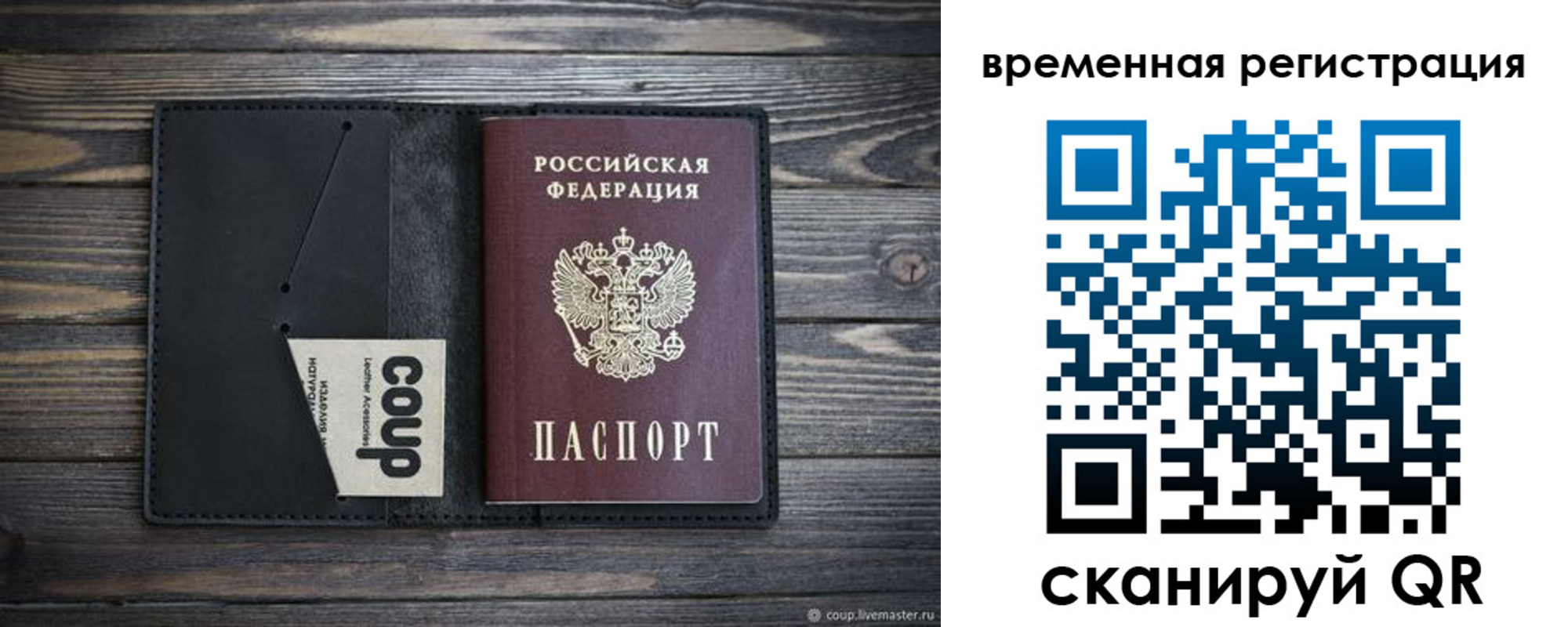временная регистрация собственник в Симе